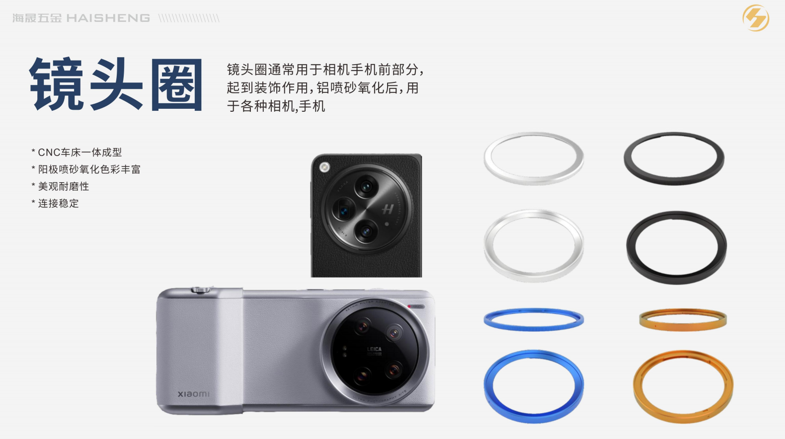 惠州影像摄像铝合金配件