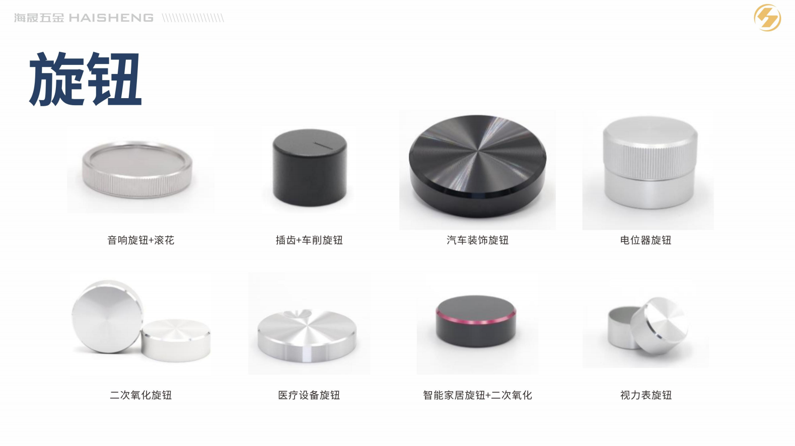 惠州铝合金配件外观装饰旋钮精密铝件